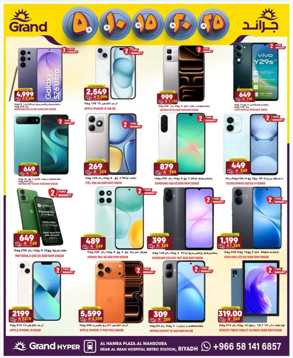 Grand Hypermarket offers in Al Mansoura from 2 to 4 Dhuʻl-Qiʻdah 1447 AH (19 – 21 April 2026) 3Days Deals - Page 3