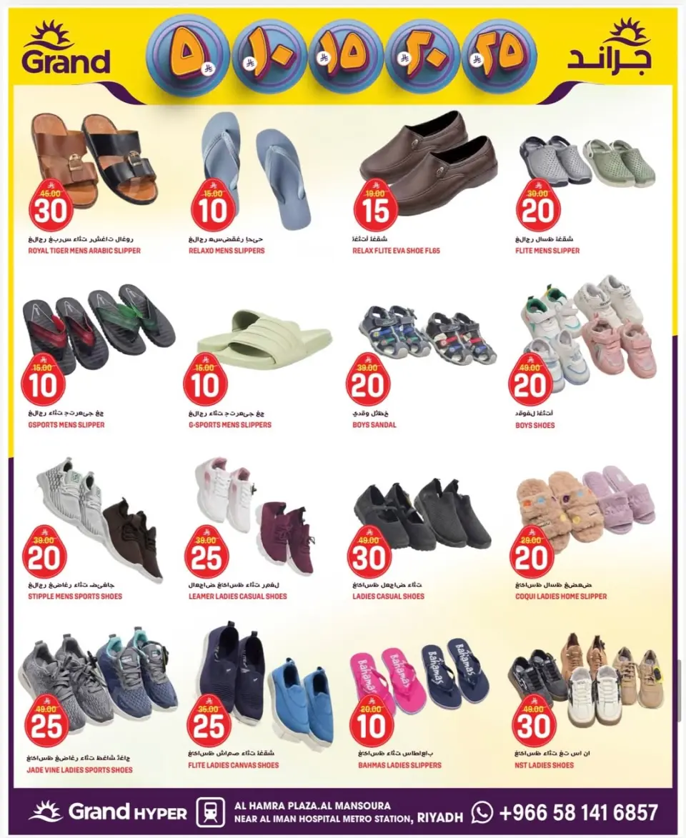 Grand Hypermarket offers in Al Mansoura from 2 to 4 Dhuʻl-Qiʻdah 1447 AH (19 – 21 April 2026) 3Days Deals - Page 6