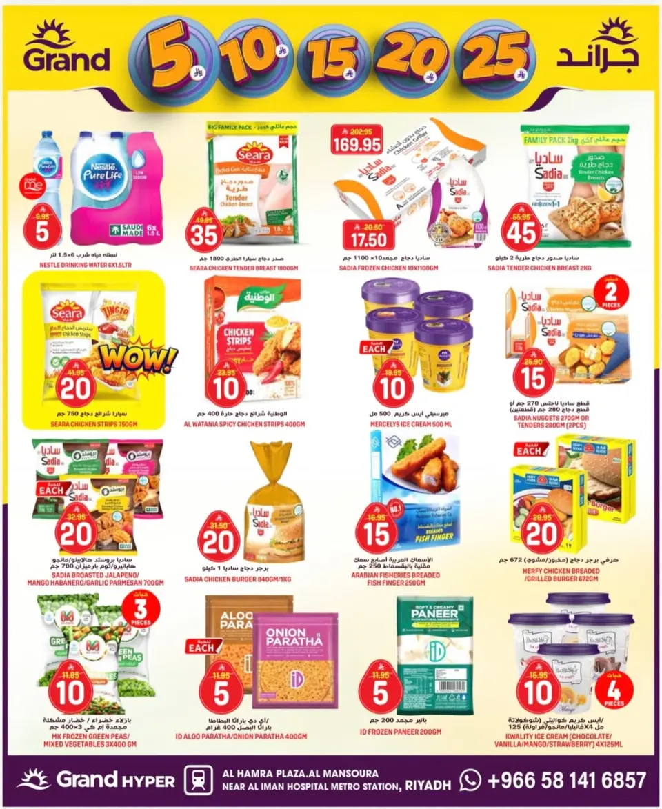 Grand Hypermarket offers in Al Mansoura from 2 to 4 Dhuʻl-Qiʻdah 1447 AH (19 – 21 April 2026) 3Days Deals - Page 14