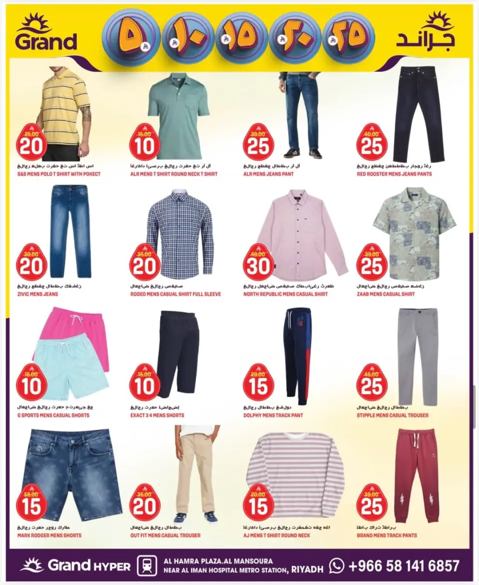 Grand Hypermarket offers in Al Mansoura from 2 to 4 Dhuʻl-Qiʻdah 1447 AH (19 – 21 April 2026) 3Days Deals - Page 7