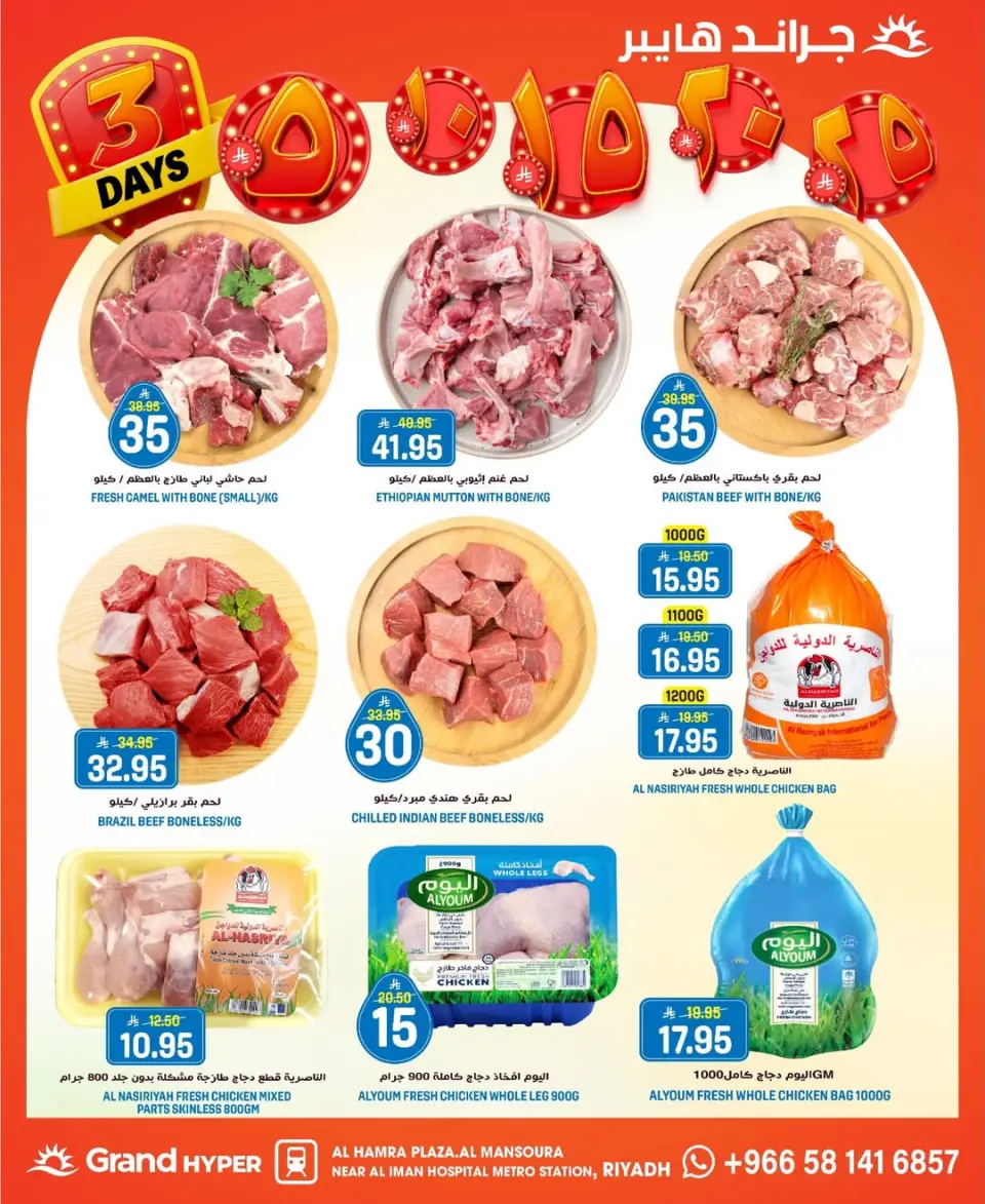 Grand Hypermarket offers in Al Mansoura from 2 to 4 Dhuʻl-Qiʻdah 1447 AH (19 – 21 April 2026) 3Days Deals - Page 17