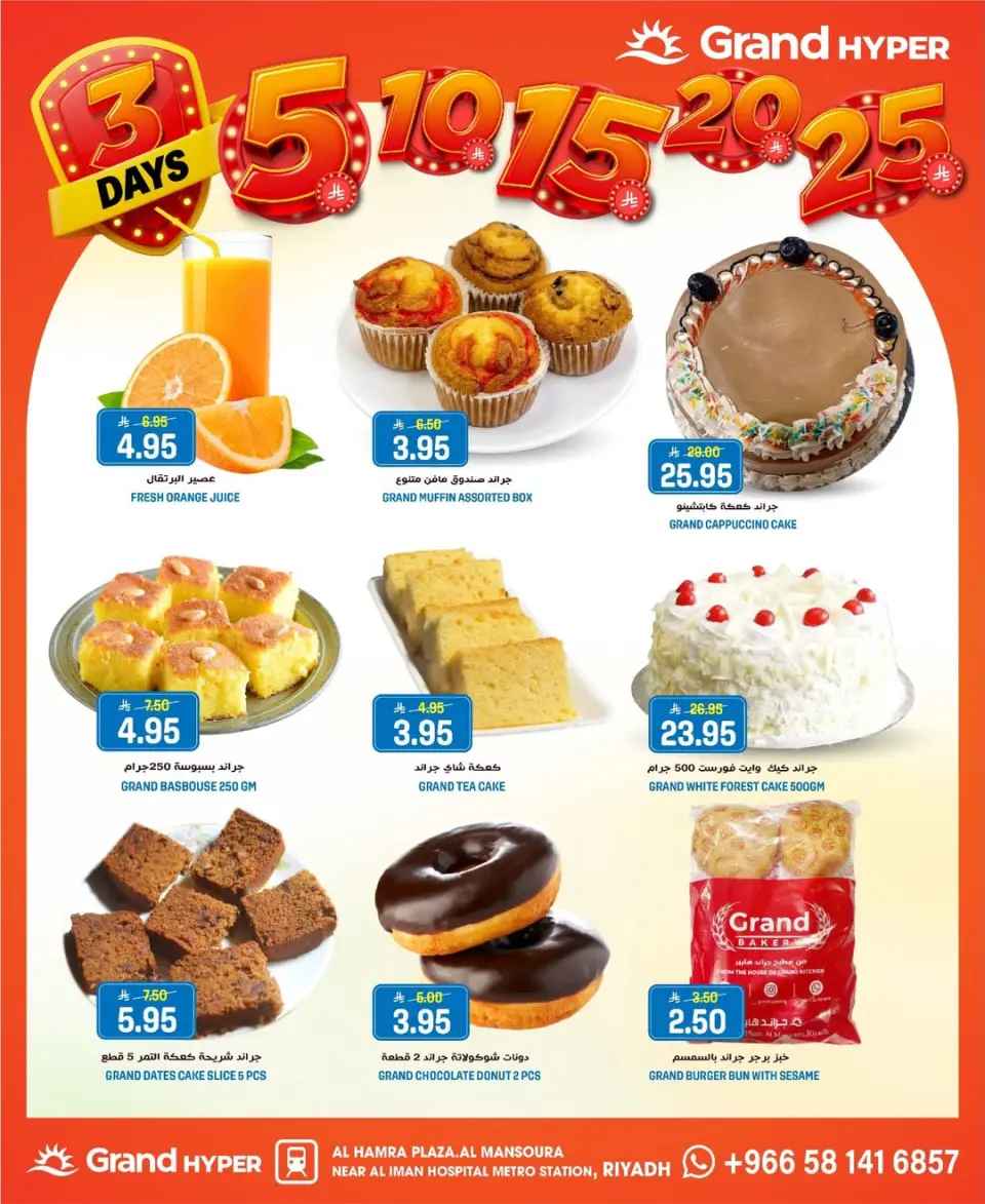 Grand Hypermarket offers in Al Mansoura from 2 to 4 Dhuʻl-Qiʻdah 1447 AH (19 – 21 April 2026) 3Days Deals - Page 15