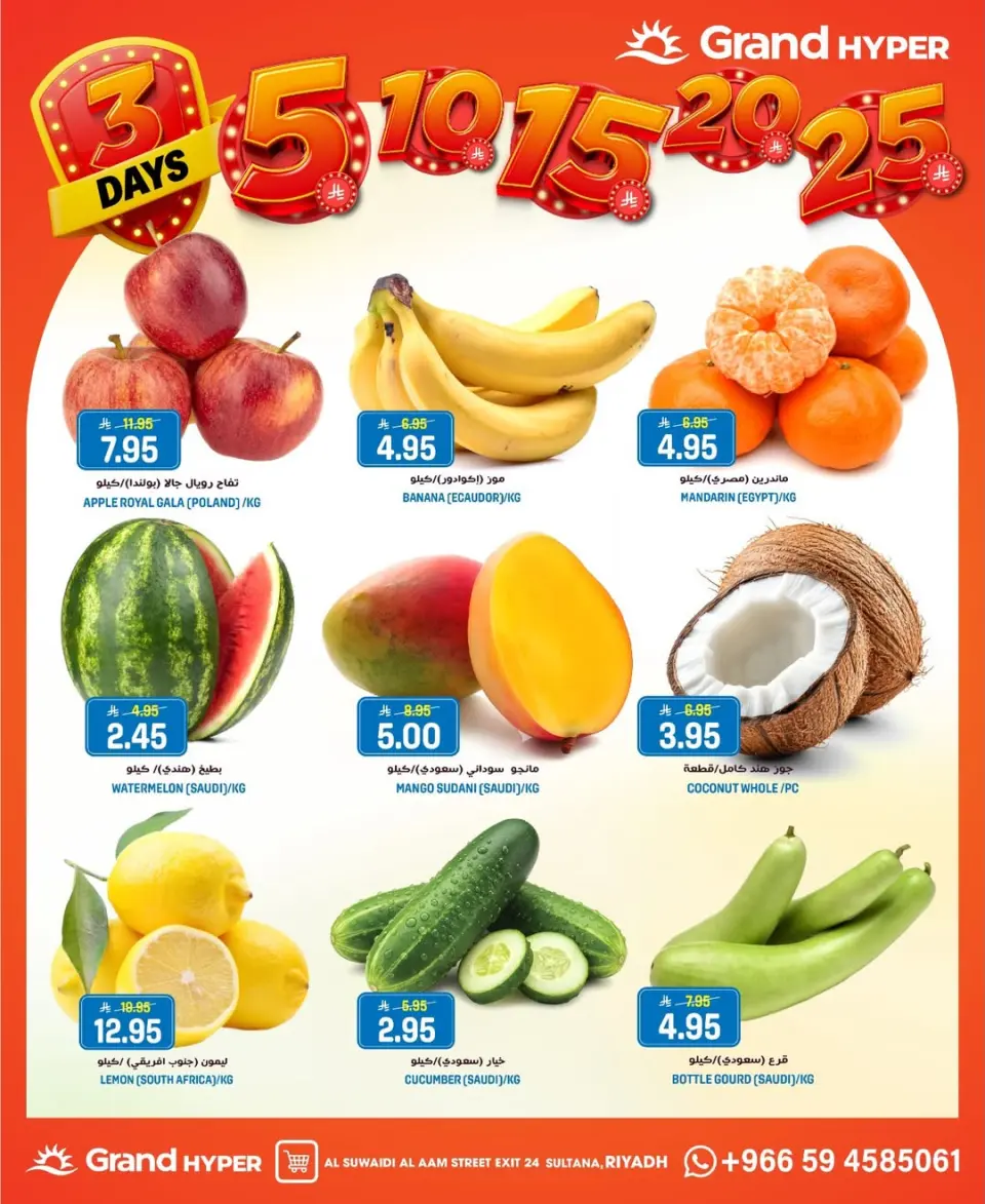 Grand Hypermarket offers in Al-Suwaidi Street from 2 to 4 Dhuʻl-Qiʻdah 1447 AH (19 – 21 April 2026) 3Days Deals - Page 3