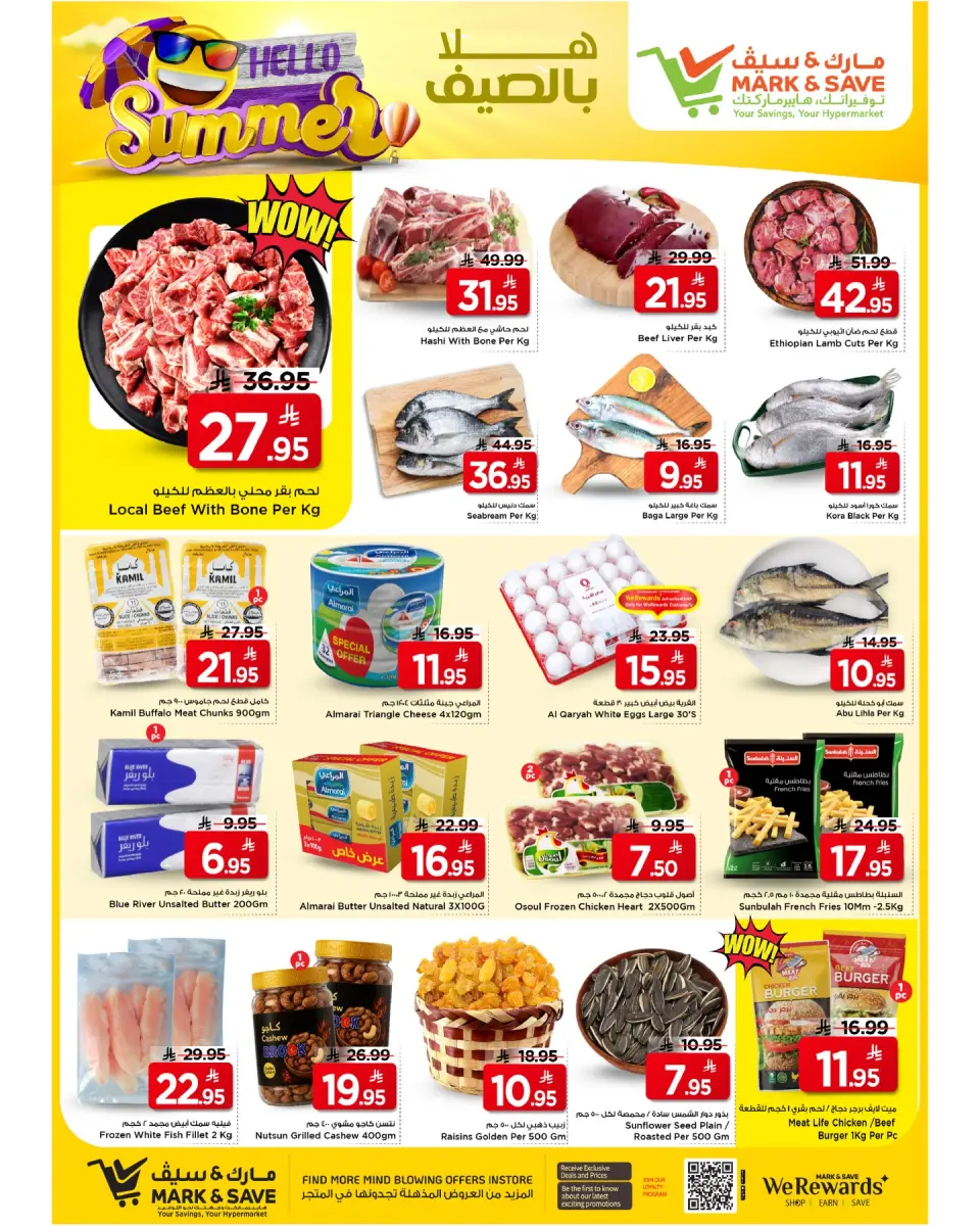 Ofertas de Mark & Save Khobar de 2 a 4 Dhuʻl-Qiʻdah 1447 AH (19 – 21 abril 2026) Ofertas de verano de bienvenida - Página 4