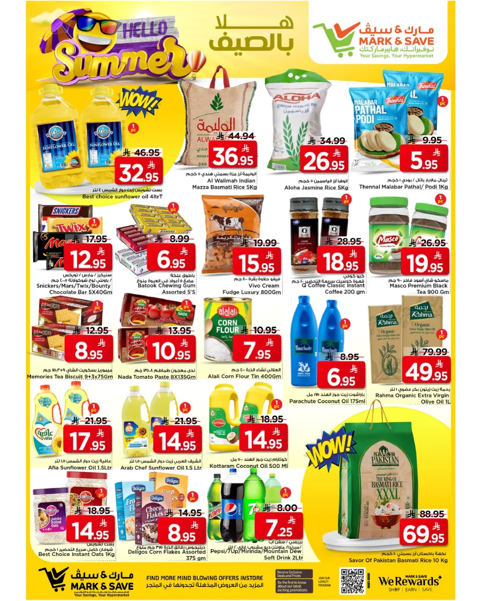 Ofertas de Mark & Save Khobar de 2 a 4 Dhuʻl-Qiʻdah 1447 AH (19 – 21 abril 2026) Ofertas de verano de bienvenida - Página 2