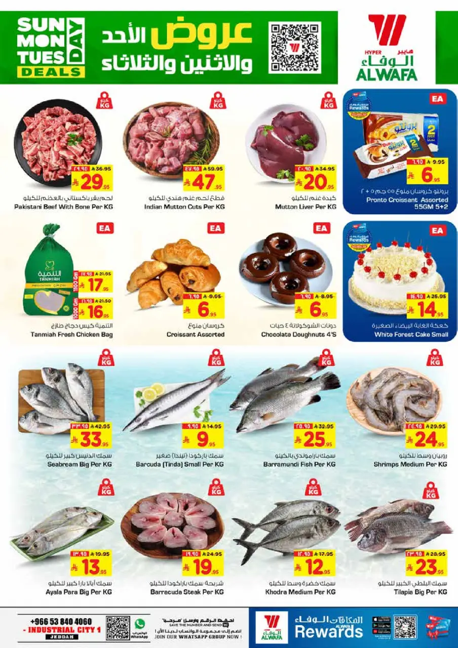 Ofertas de Hipermercado Al Wafa Jeddah de 2 a 4 Dhuʻl-Qiʻdah 1447 AH (19 – 21 abril 2026) Mega ofertas de 3 días - Página 2