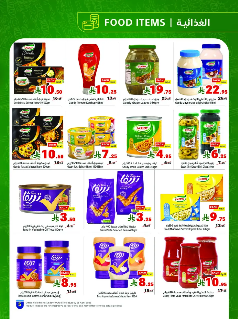 Ofertas de Matajer Arabia Saudita de 2 a 8 Dhuʻl-Qiʻdah 1447 AH (19 – 25 abril 2026) Compra más y paga menos - Página 5