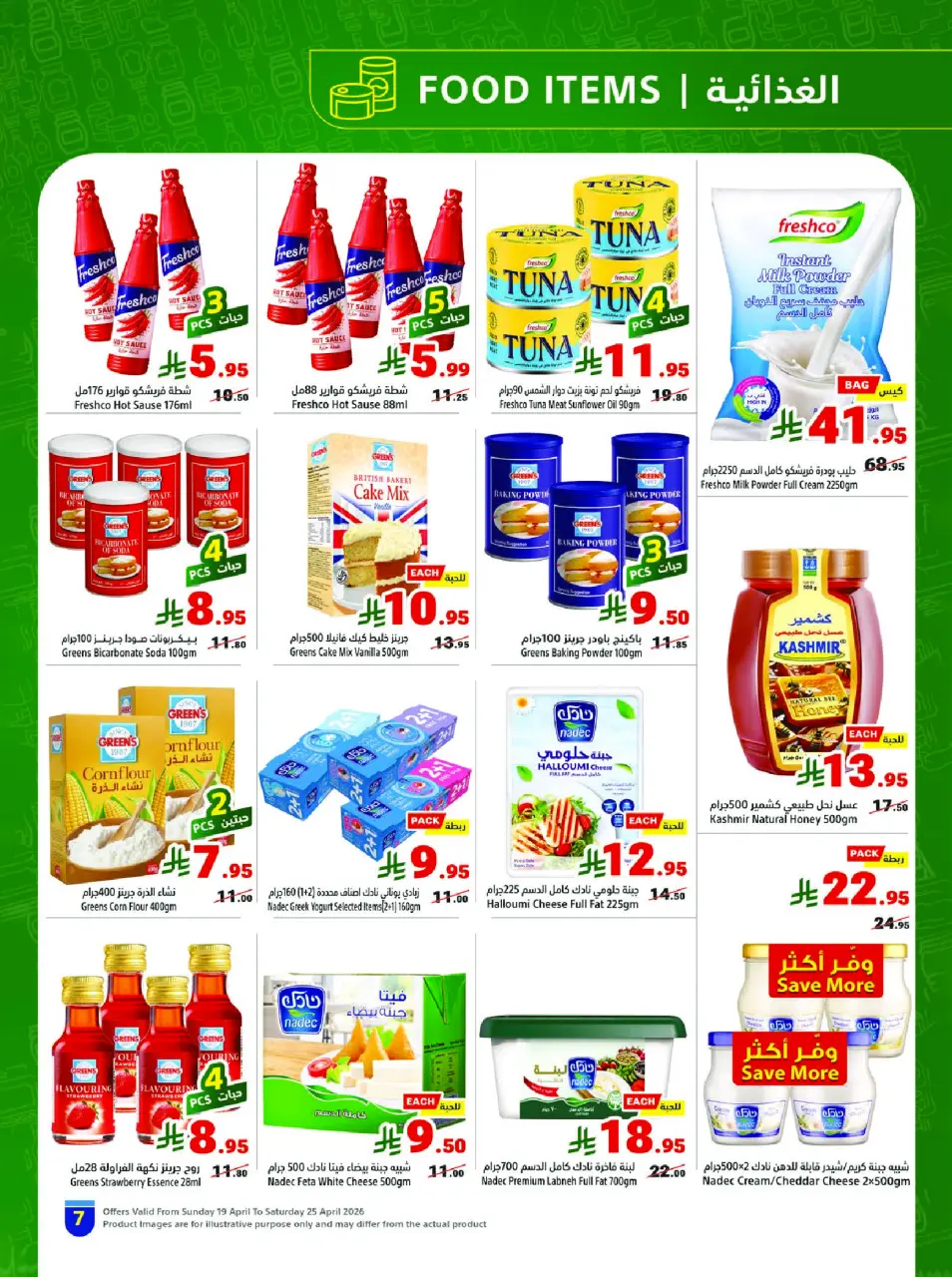 Ofertas de Matajer Arabia Saudita de 2 a 8 Dhuʻl-Qiʻdah 1447 AH (19 – 25 abril 2026) Compra más y paga menos - Página 7