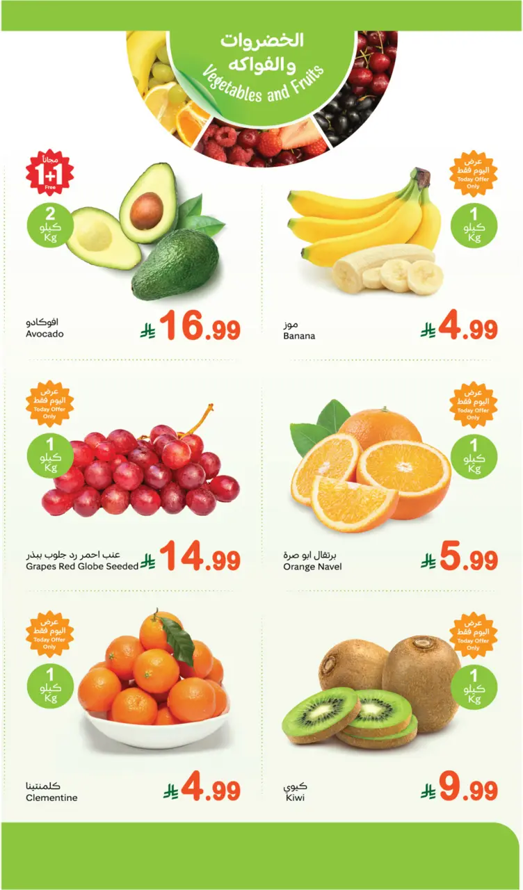 Ofertas de Mercados Othaim Arabia Saudita Monday، 3 Dhuʻl-Qiʻdah 1447 (lunes 20 abril 2026) Ofertas del Festival Fresco - Página 2