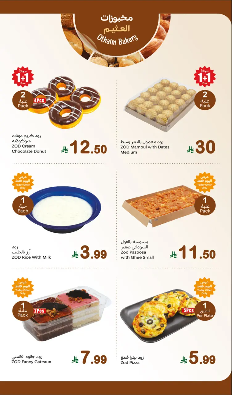 Ofertas de Mercados Othaim Arabia Saudita Monday، 3 Dhuʻl-Qiʻdah 1447 (lunes 20 abril 2026) Ofertas del Festival Fresco - Página 5