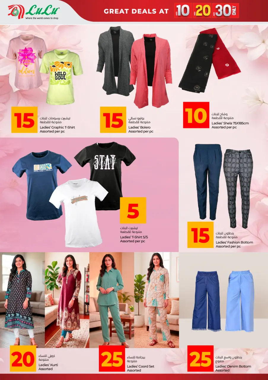 Ofertas de Lulu Emiratos Árabes Unidos de 16 abril a 3 mayo 2026 Mega Ofertas - Lulu - Emiratos Árabes Unidos - 16 abril 2026 – 3 mayo 2026 - Página 4
