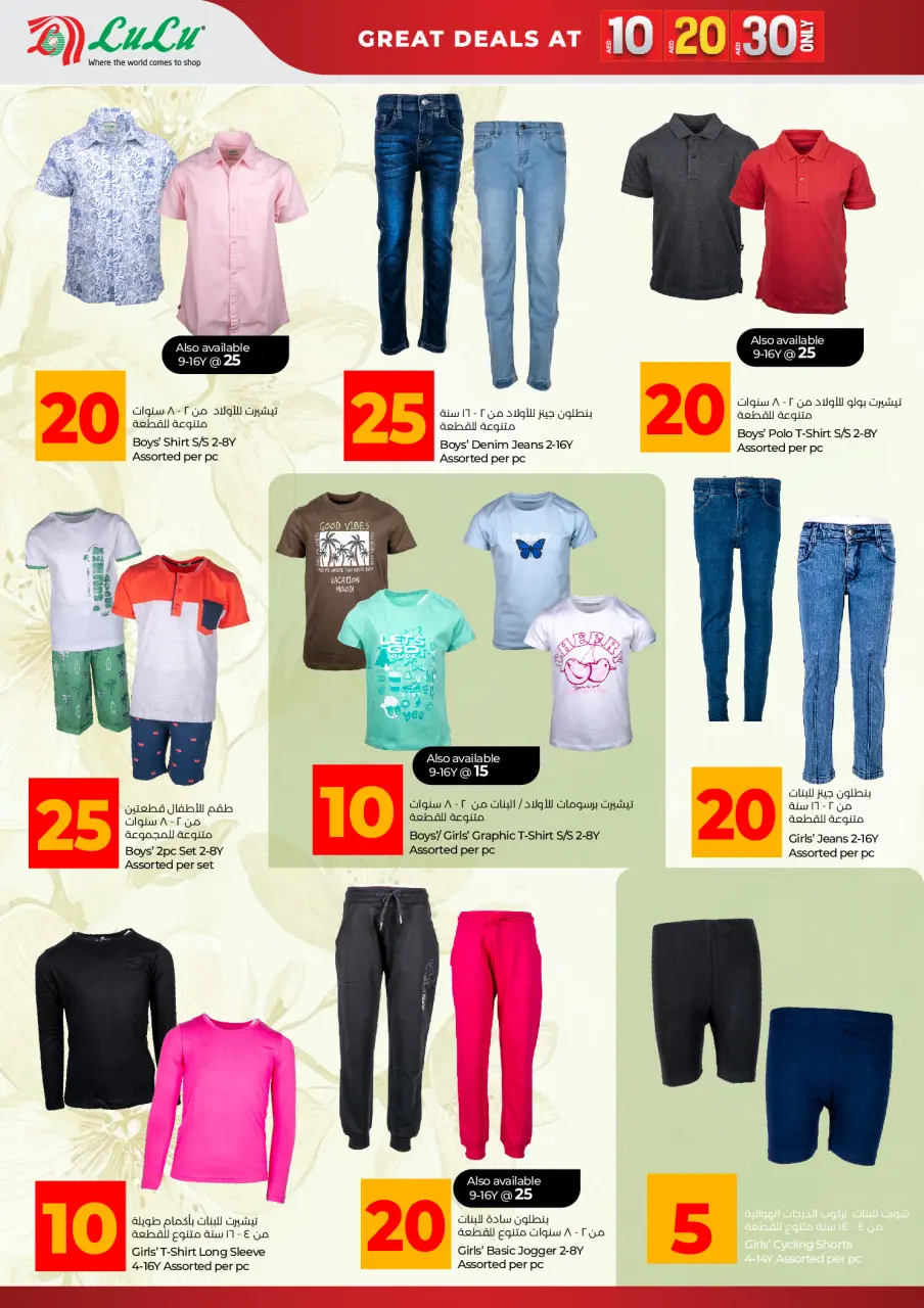 Ofertas de Lulu Emiratos Árabes Unidos de 16 abril a 3 mayo 2026 Mega Ofertas - Lulu - Emiratos Árabes Unidos - 16 abril 2026 – 3 mayo 2026 - Página 6