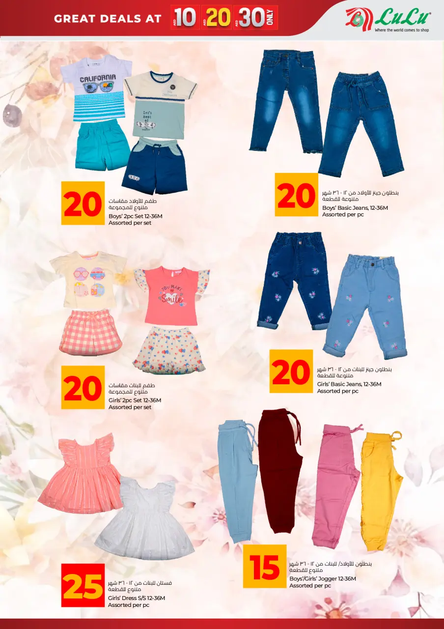 Ofertas de Lulu Emiratos Árabes Unidos de 16 abril a 3 mayo 2026 Mega Ofertas - Lulu - Emiratos Árabes Unidos - 16 abril 2026 – 3 mayo 2026 - Página 7