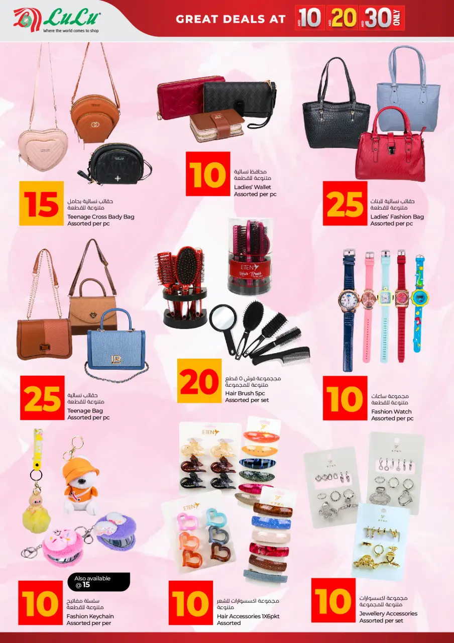 Ofertas de Lulu Emiratos Árabes Unidos de 16 abril a 3 mayo 2026 Mega Ofertas - Lulu - Emiratos Árabes Unidos - 16 abril 2026 – 3 mayo 2026 - Página 8