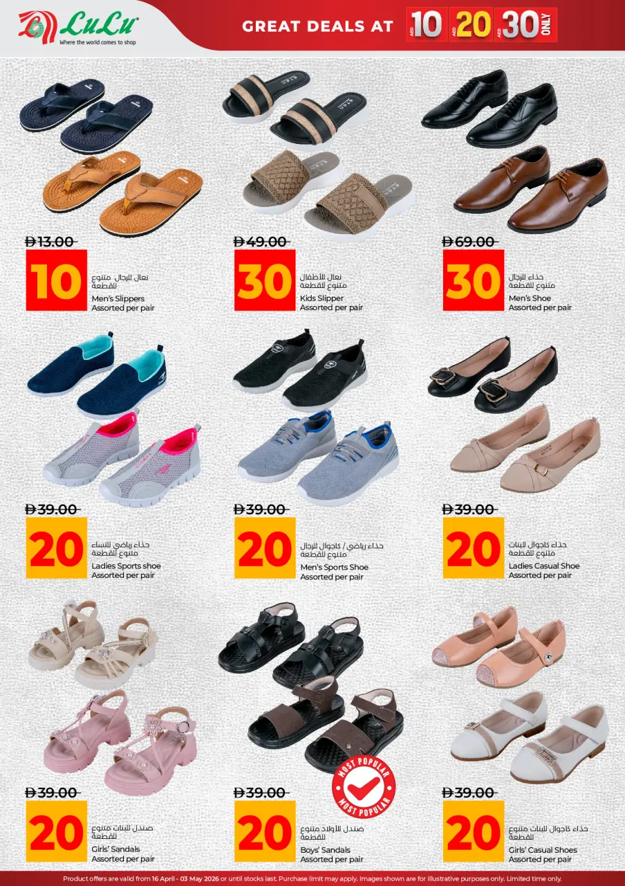 Ofertas de Lulu Emiratos Árabes Unidos de 16 abril a 3 mayo 2026 Mega Ofertas - Lulu - Emiratos Árabes Unidos - 16 abril 2026 – 3 mayo 2026 - Página 10
