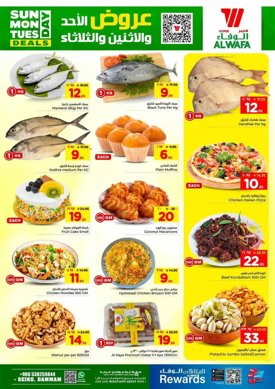 Ofertas de Hipermercado Al Wafa Seiko de 2 a 4 Dhuʻl-Qiʻdah 1447 AH (19 – 21 abril 2026) Ofertas de domingo y lunes - Página 2