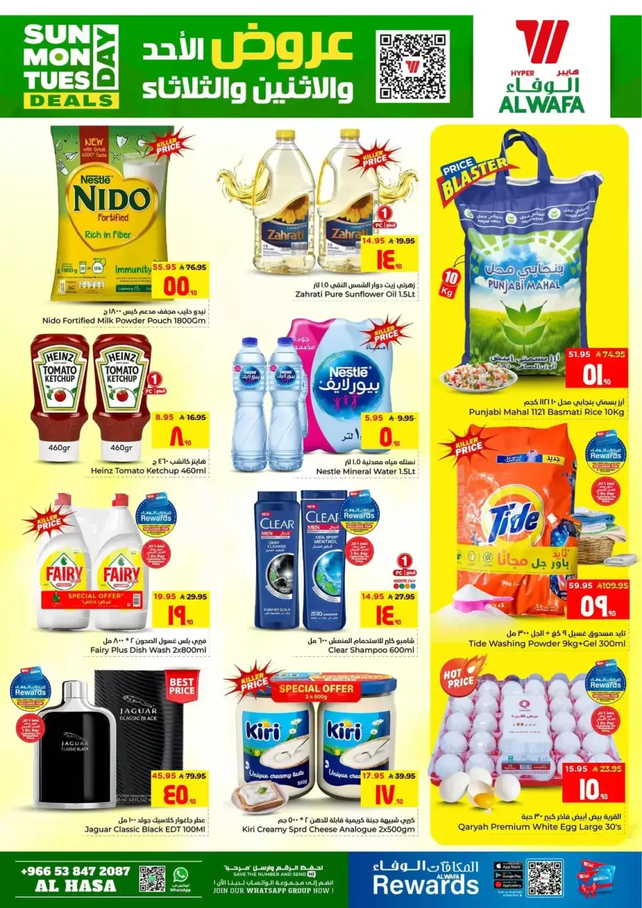 Ofertas de Hipermercado Al Wafa Al Ahsa de 2 a 4 Dhuʻl-Qiʻdah 1447 AH (19 – 21 abril 2026) Ofertas de domingo y lunes - Página 3