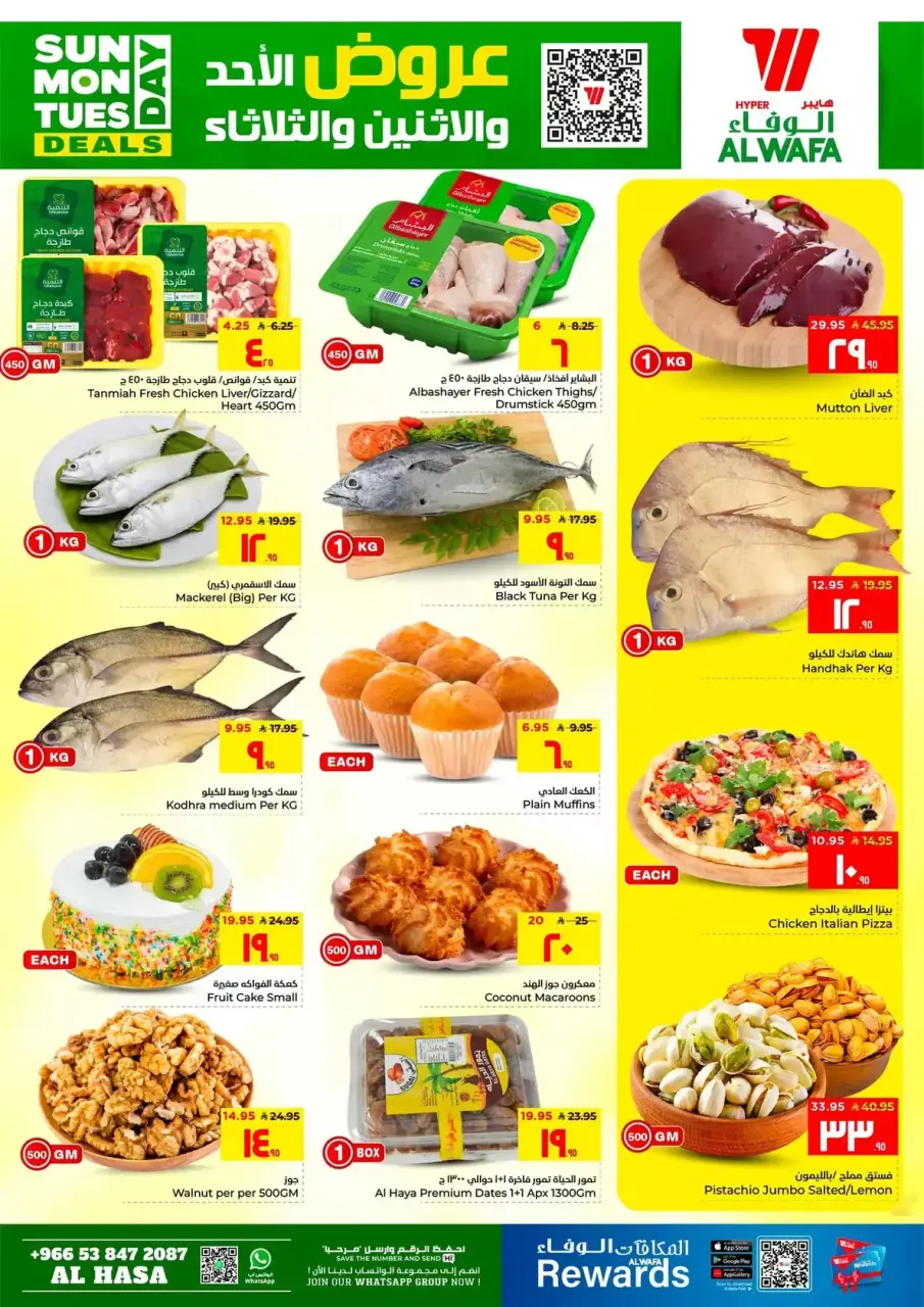 Ofertas de Hipermercado Al Wafa Al Ahsa de 2 a 4 Dhuʻl-Qiʻdah 1447 AH (19 – 21 abril 2026) Ofertas de domingo y lunes - Página 2