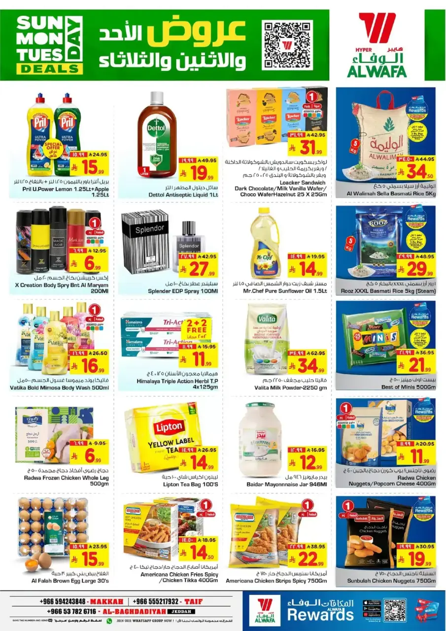 Ofertas de Hipermercado Al Wafa Makkah, Taif, Al-Baghdadiyah de 2 a 4 Dhuʻl-Qiʻdah 1447 AH (19 – 21 abril 2026) Ofertas de domingo y lunes - Página 3