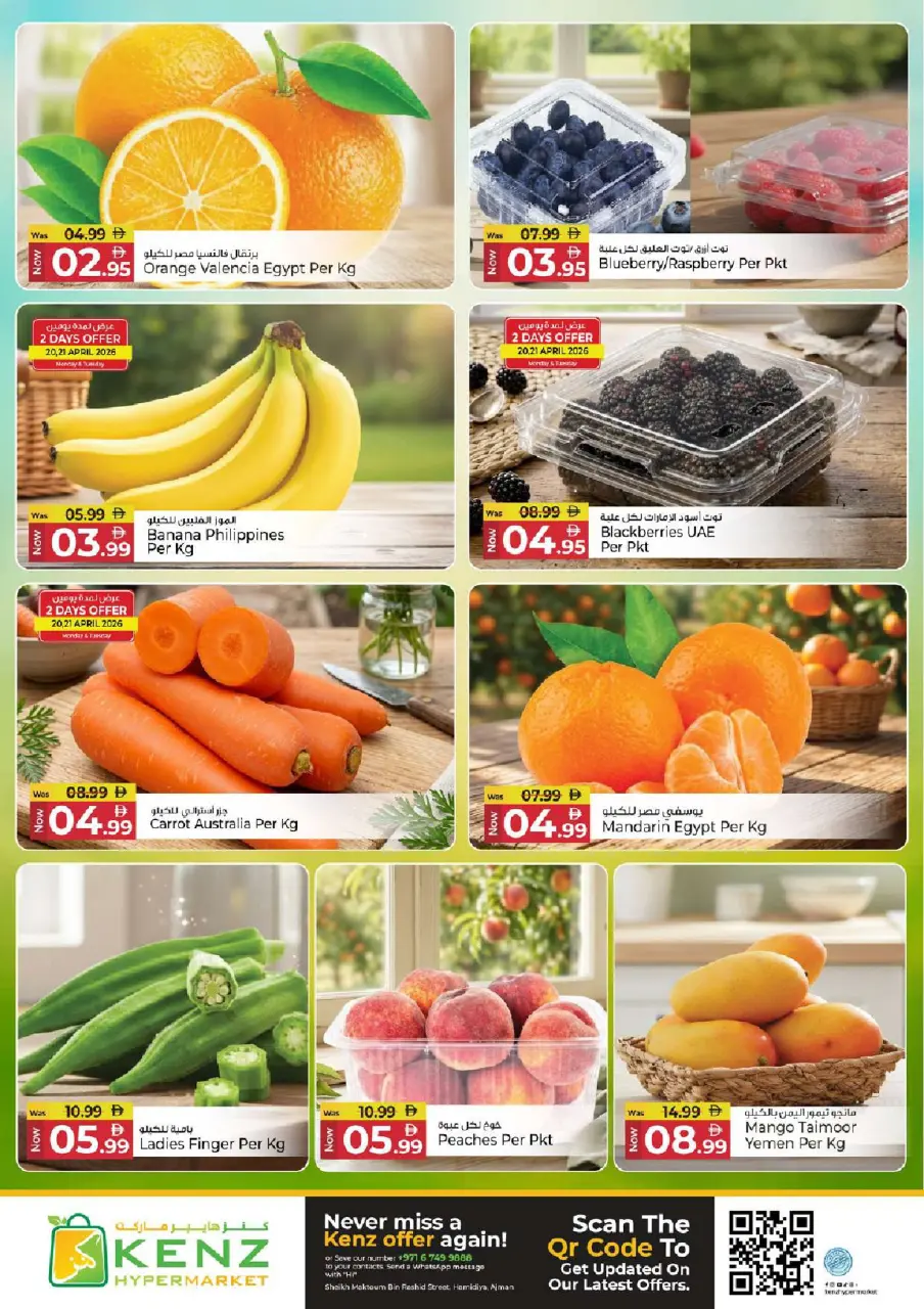 Ofertas de Hiper Kenz Emiratos Árabes Unidos de 20 a 22 abril 2026 Ofertas de mitad de semana - Página 2