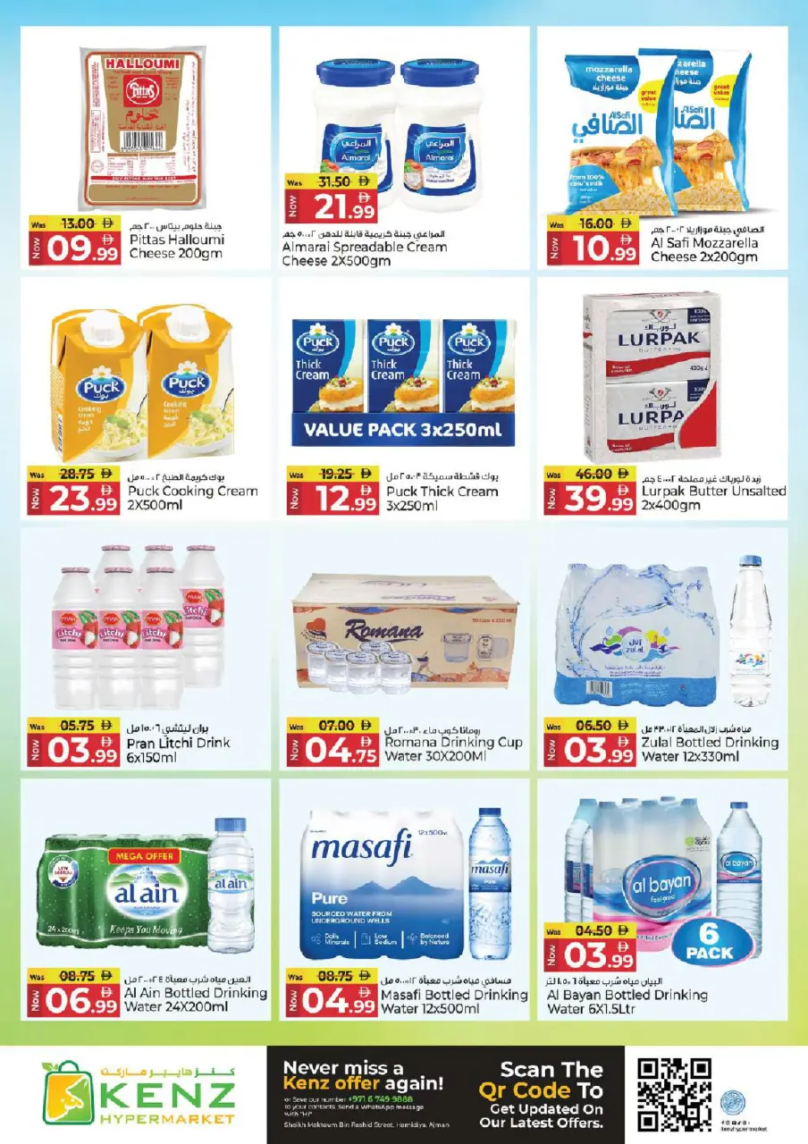 Ofertas de Hiper Kenz Emiratos Árabes Unidos de 20 a 22 abril 2026 Ofertas de mitad de semana - Página 11