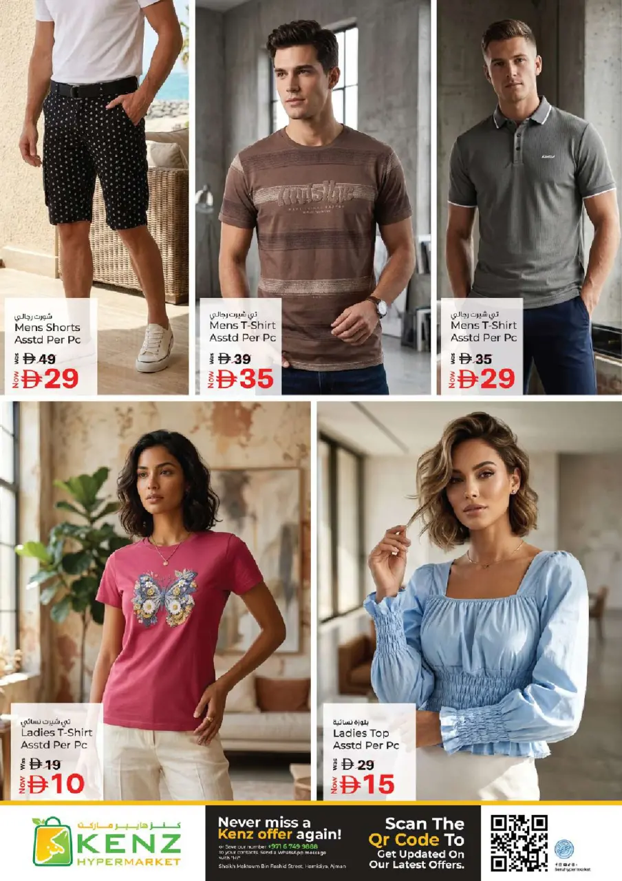 Ofertas de Hiper Kenz Emiratos Árabes Unidos de 20 a 22 abril 2026 Ofertas de mitad de semana - Página 16
