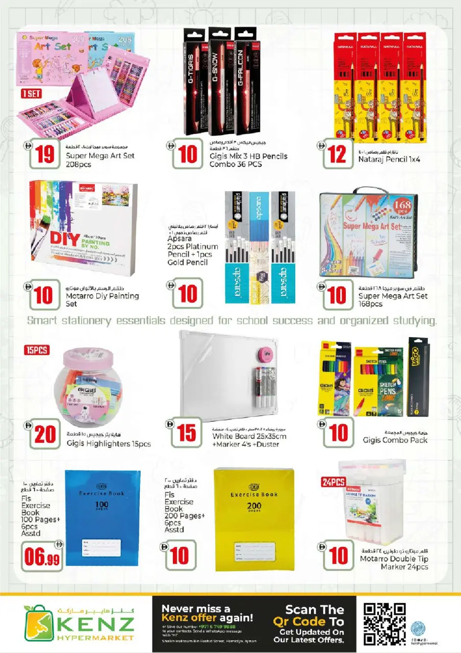 Ofertas de Hiper Kenz Emiratos Árabes Unidos de 20 a 22 abril 2026 Ofertas de mitad de semana - Página 20
