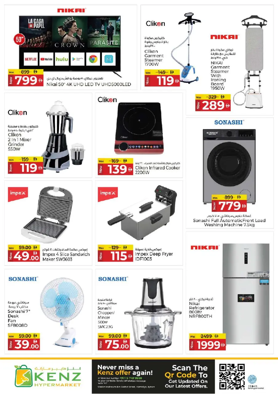 Ofertas de Hiper Kenz Emiratos Árabes Unidos de 20 a 22 abril 2026 Ofertas de mitad de semana - Página 23