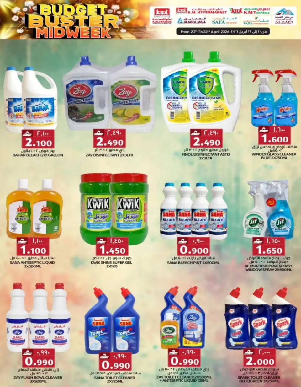 KM trading & Al Safa Oman offers from 20 to 22 April 2026 Midweek Deals - Page 31