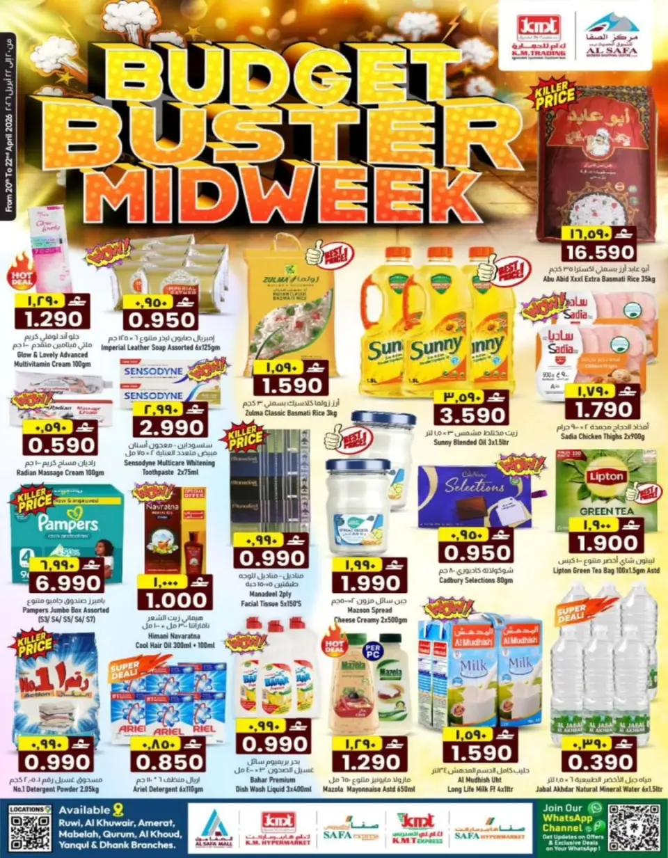 عروض ك إم والصفا عمان من ٢٠ حتى ٢٢ أبريل ٢٠٢٦ عروض منتصف الأسبوع - ك إم والصفا - عمان - 20 ابريل 2026 – 22 ابريل 2026 - صفحة 1