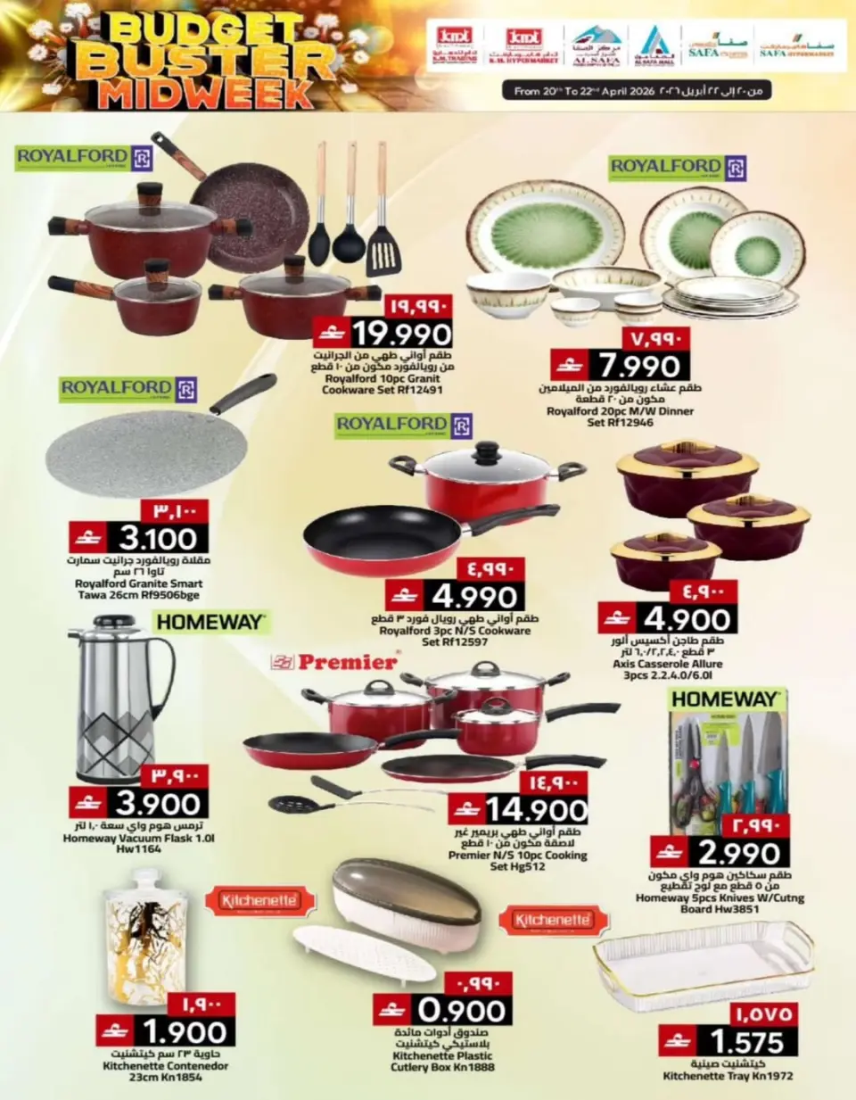 KM trading & Al Safa Oman offers from 20 to 22 April 2026 Midweek Deals - Page 24