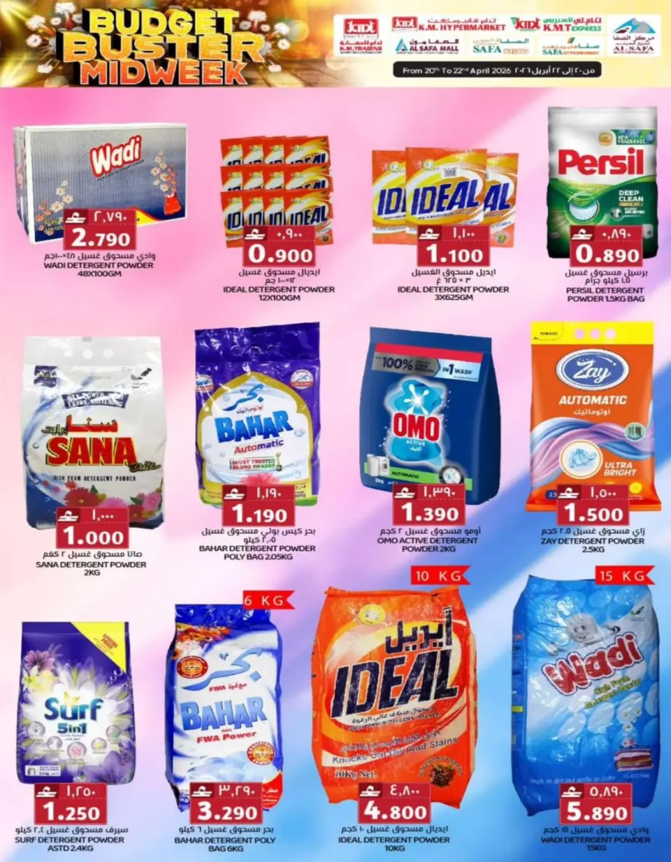 KM trading & Al Safa Oman offers from 20 to 22 April 2026 Midweek Deals - Page 33