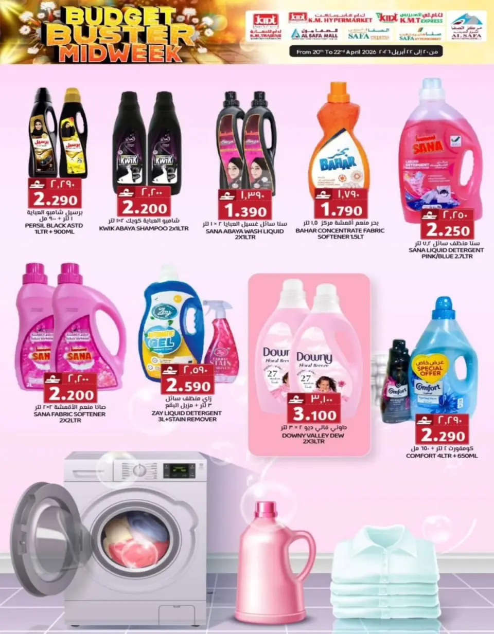 KM trading & Al Safa Oman offers from 20 to 22 April 2026 Midweek Deals - Page 32