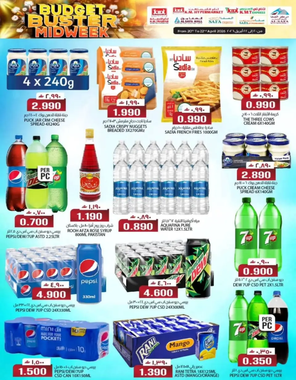 KM trading & Al Safa Oman offers from 20 to 22 April 2026 Midweek Deals - Page 12