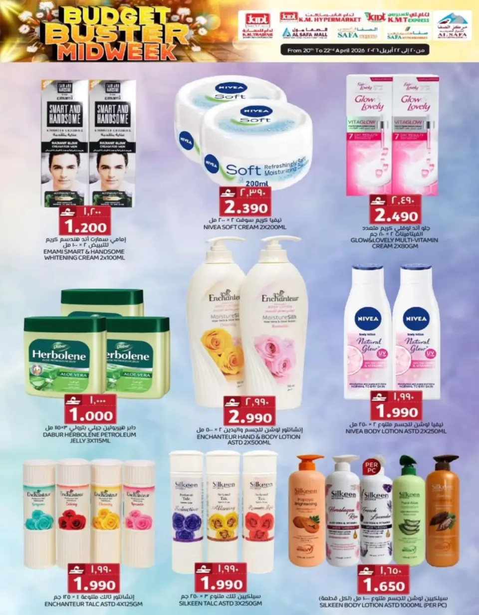 KM trading & Al Safa Oman offers from 20 to 22 April 2026 Midweek Deals - Page 25