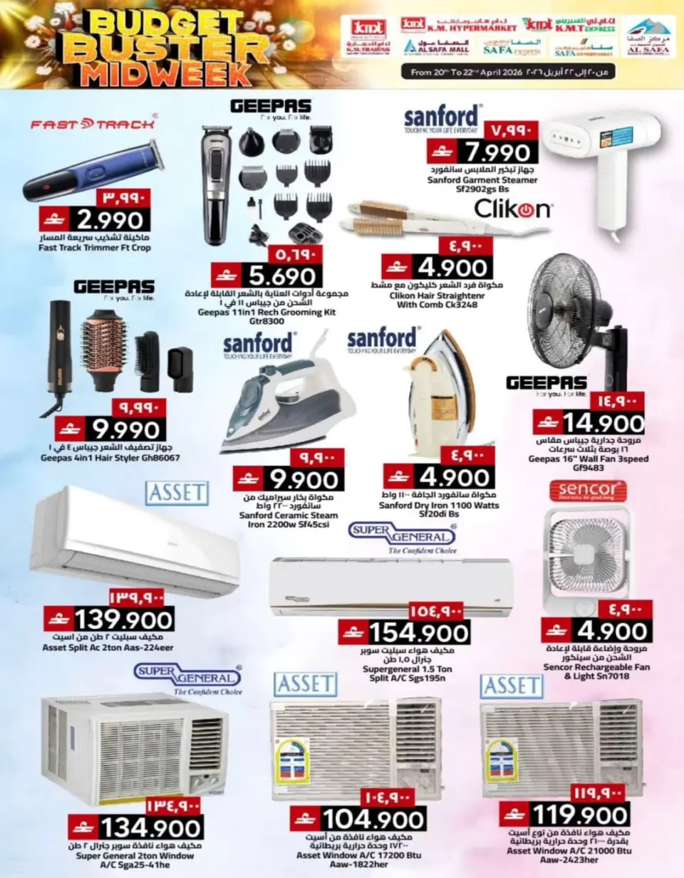 KM trading & Al Safa Oman offers from 20 to 22 April 2026 Midweek Deals - Page 17