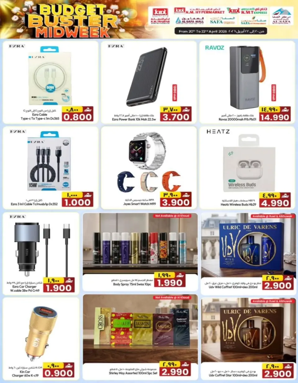 KM trading & Al Safa Oman offers from 20 to 22 April 2026 Midweek Deals - Page 15
