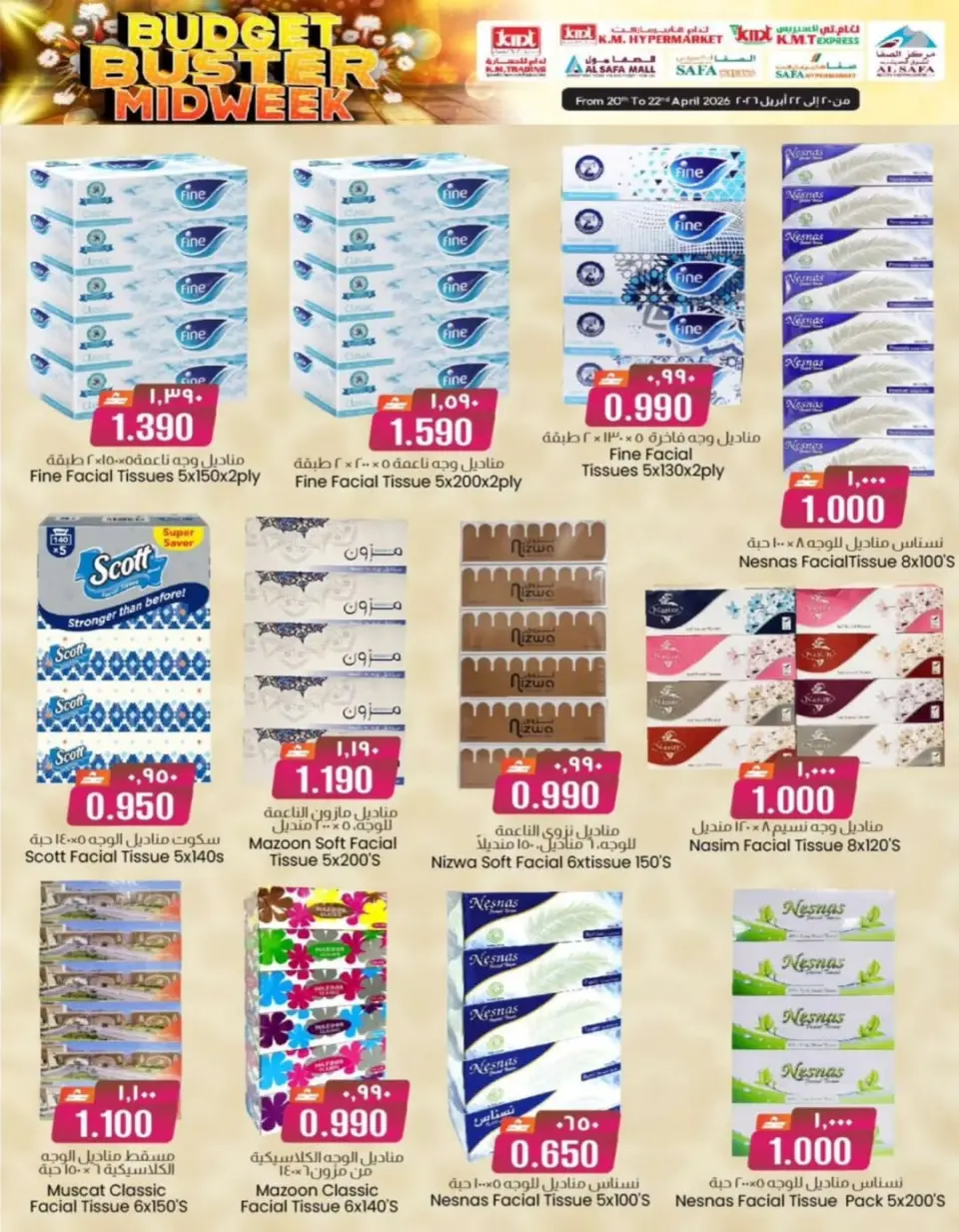 KM trading & Al Safa Oman offers from 20 to 22 April 2026 Midweek Deals - Page 34