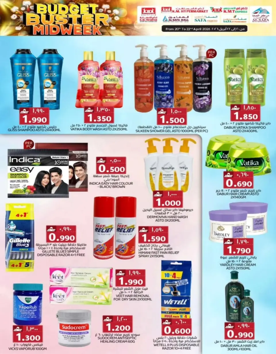 KM trading & Al Safa Oman offers from 20 to 22 April 2026 Midweek Deals - Page 26