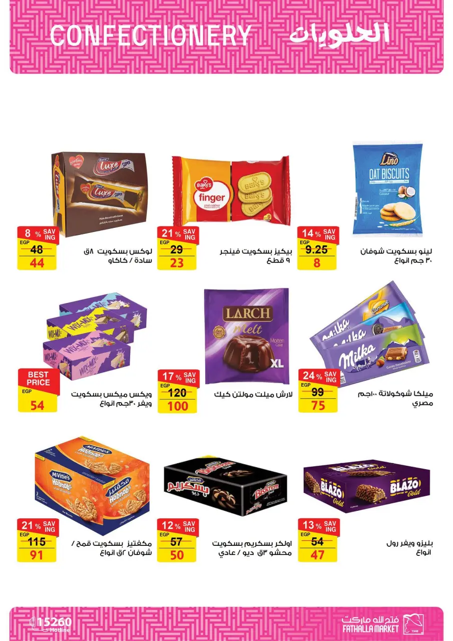 Welcome Spring Deals at Fathalla Market, from 18 to 30 April 2026 - Page 34