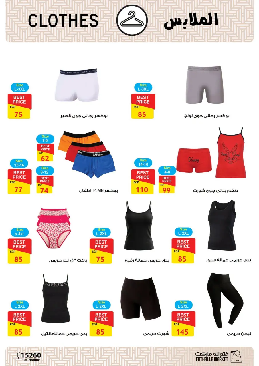 Welcome Spring Deals at Fathalla Market, from 18 to 30 April 2026 - Page 47