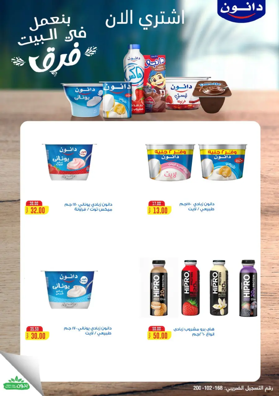 Welcome Spring Deals at Fathalla Market, from 18 to 30 April 2026 - Page 9