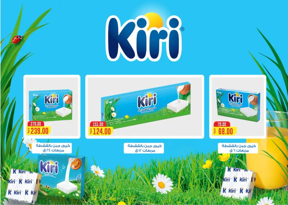 Welcome Spring Deals at Fathalla Market, from 18 to 30 April 2026 - Page 10