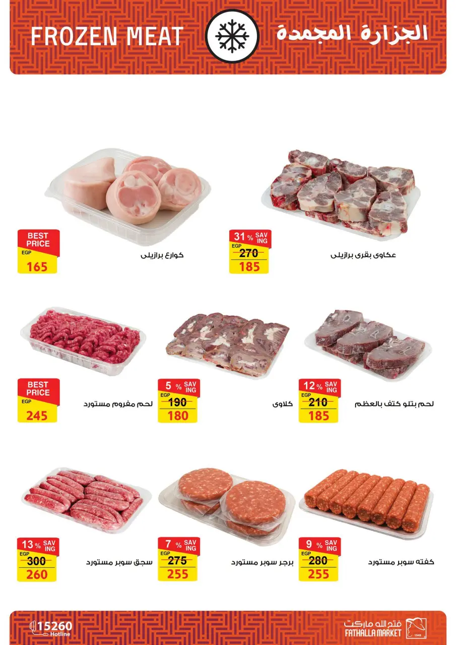 Welcome Spring Deals at Fathalla Market, from 18 to 30 April 2026 - Page 5