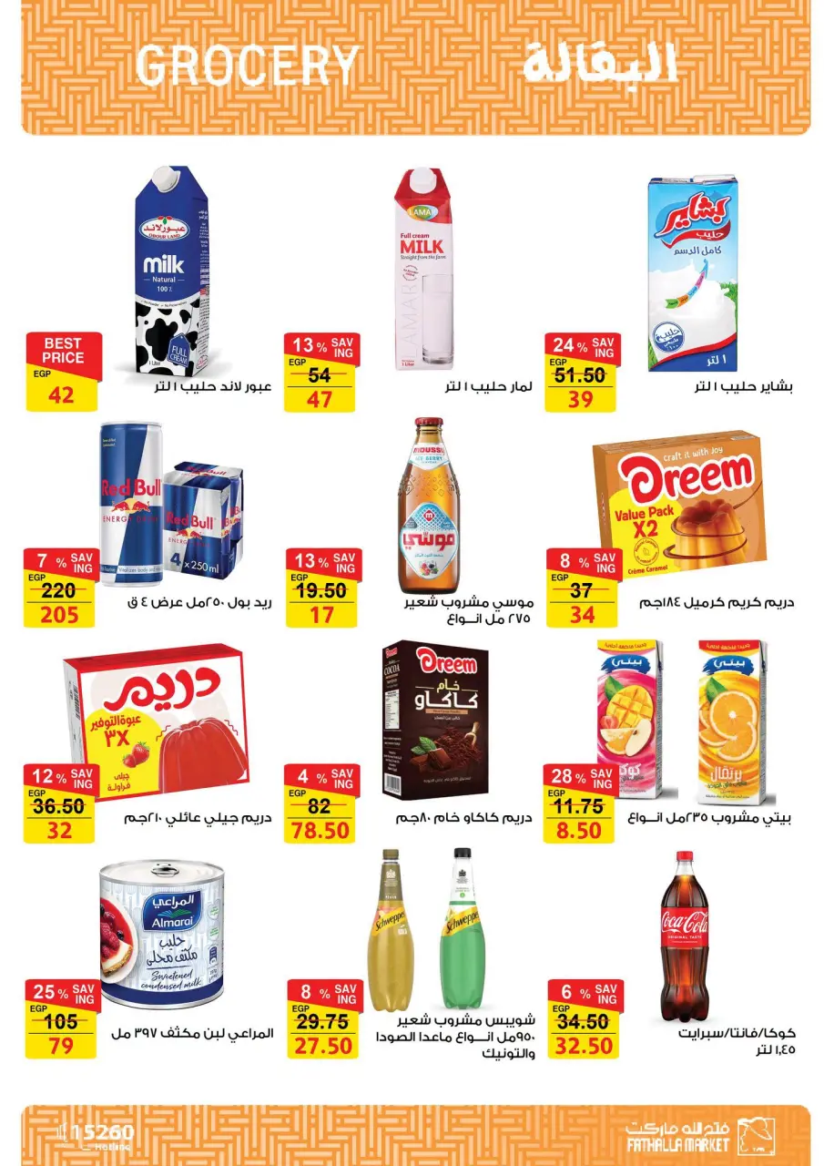 Welcome Spring Deals at Fathalla Market, from 18 to 30 April 2026 - Page 14