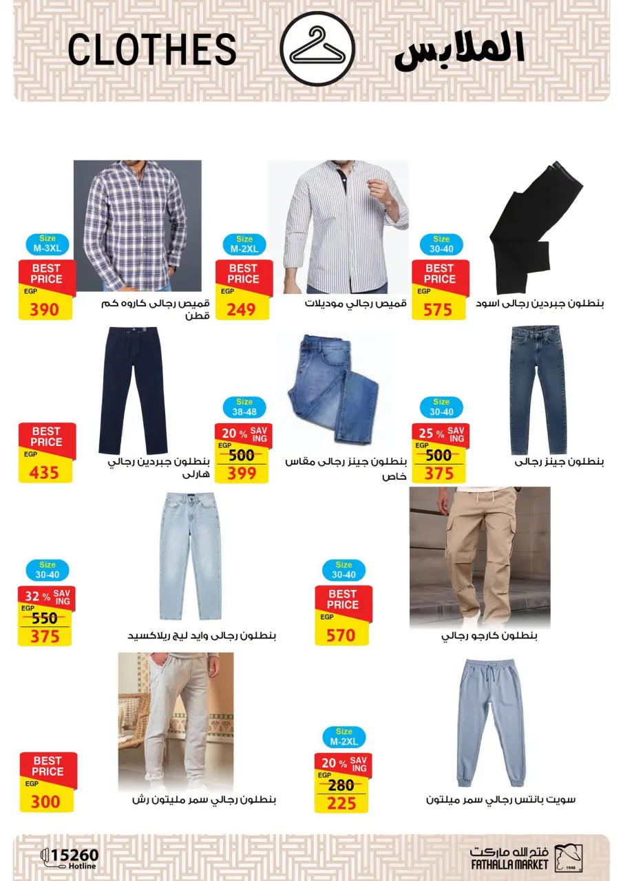 Welcome Spring Deals at Fathalla Market, from 18 to 30 April 2026 - Page 43