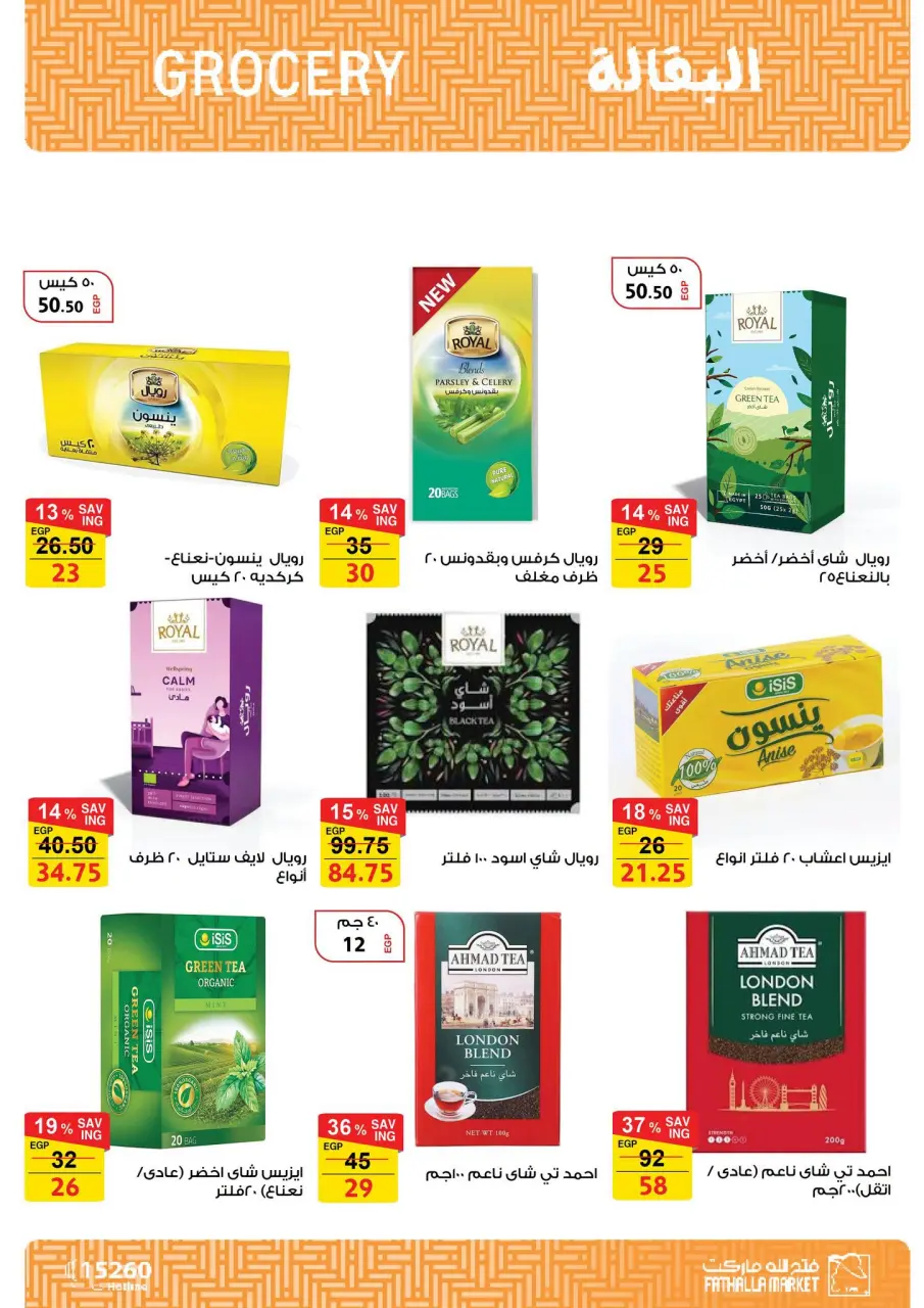 Welcome Spring Deals at Fathalla Market, from 18 to 30 April 2026 - Page 15
