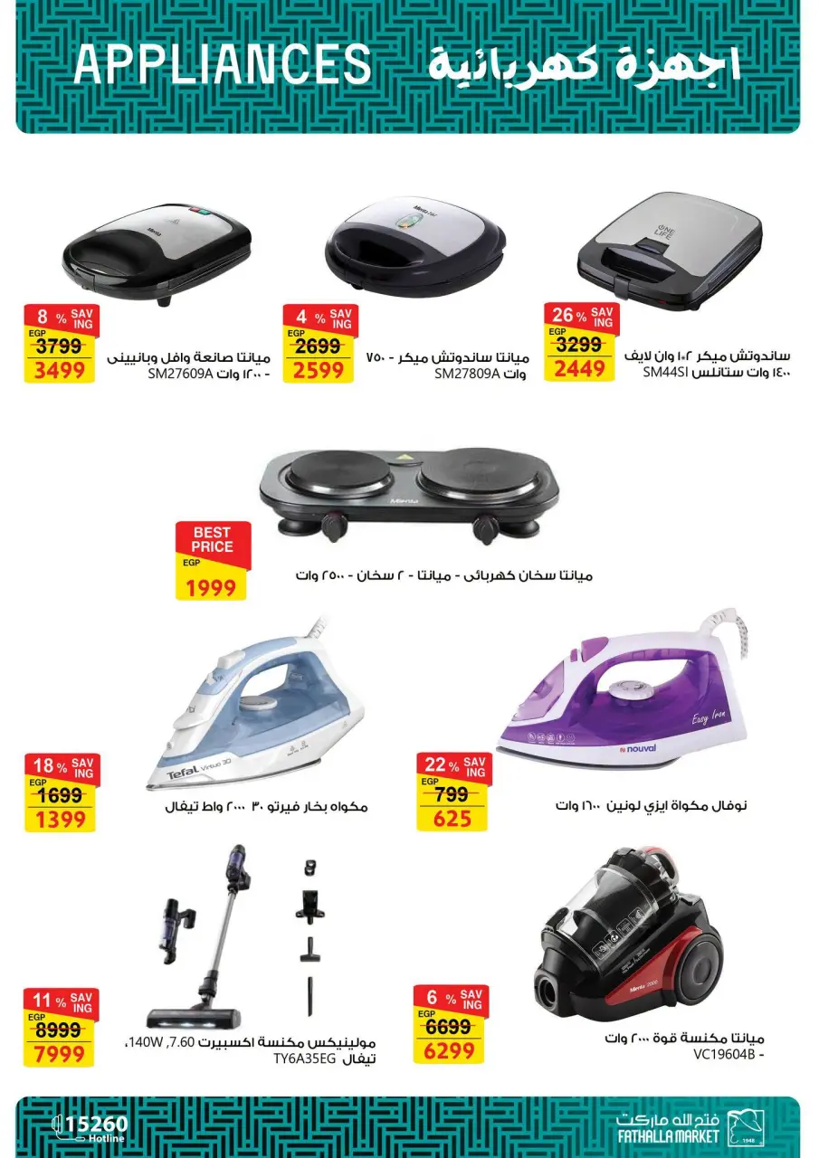 Welcome Spring Deals at Fathalla Market, from 18 to 30 April 2026 - Page 58