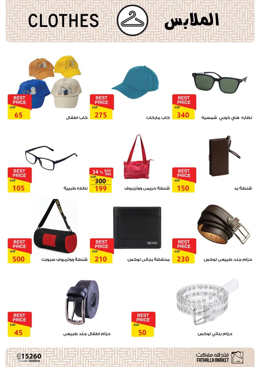 Welcome Spring Deals at Fathalla Market, from 18 to 30 April 2026 - Page 48