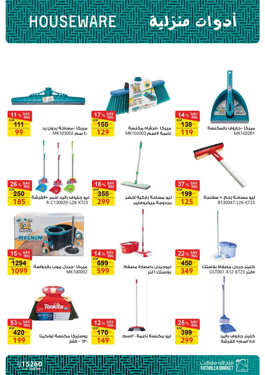 Welcome Spring Deals at Fathalla Market, from 18 to 30 April 2026 - Page 65